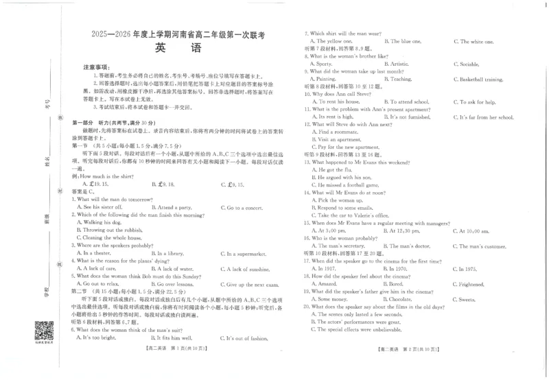 英语试卷_2025年10月高二试卷_251031金太阳&middot;河南省2025-2026年度上学期高二年级第一次联考（25-28B）（全）
