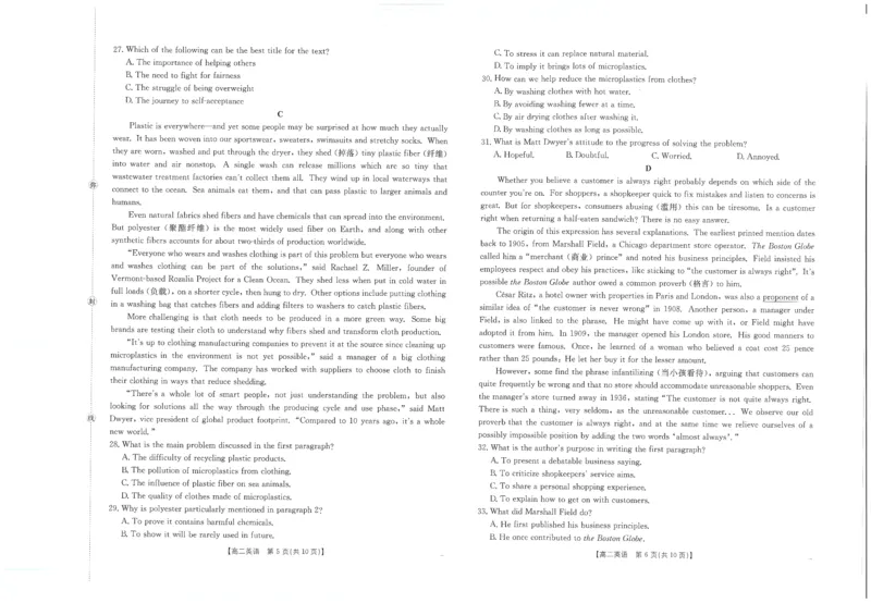 英语试卷_2025年10月高二试卷_251031金太阳&middot;河南省2025-2026年度上学期高二年级第一次联考（25-28B）（全）