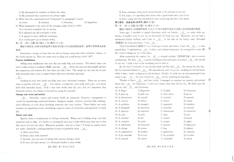 英语试卷_2025年10月高二试卷_251031金太阳&middot;河南省2025-2026年度上学期高二年级第一次联考（25-28B）（全）