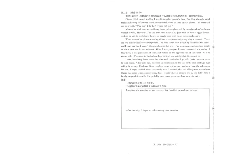 英语试卷_2025年10月高二试卷_251031金太阳&middot;河南省2025-2026年度上学期高二年级第一次联考（25-28B）（全）