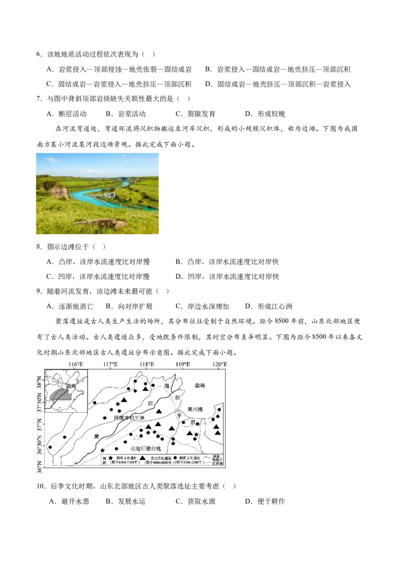 江西省新十校协作体2025-2026学年高二上学期第一次联考试题地理Word版含答案_2025年11月高二试卷_251111江西省新十校协作体2025-2026学年高二上学期第一次联考试题