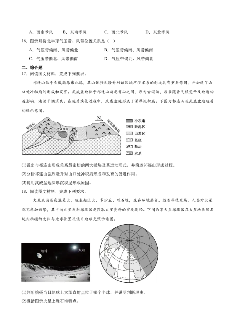 江西省新十校协作体2025-2026学年高二上学期第一次联考试题地理Word版含答案_2025年11月高二试卷_251111江西省新十校协作体2025-2026学年高二上学期第一次联考试题