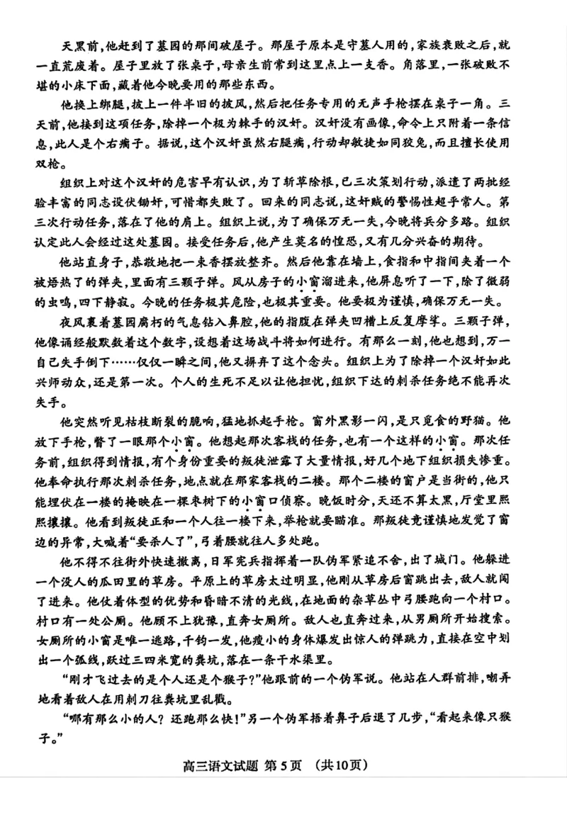 泰安市2026届高三上学期1月期末考试语文+答案_2024-2026高三（6-6月题库）_2026年01月高三试卷_0106山东省泰安市2026届高三上学期1月期末考试