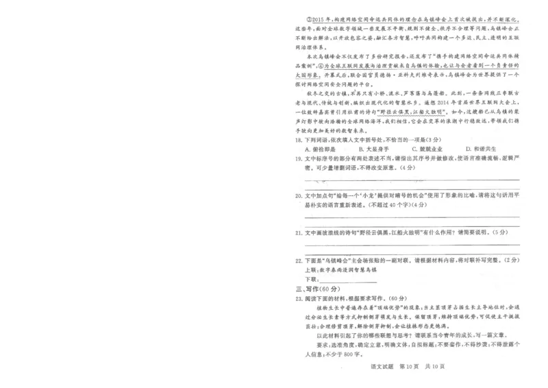 T8联考2026届高三年级12月检测训练语文_2024-2026高三（6-6月题库）_2025年12月高三试卷_2512252026届高三第一次学业质量评价联考（T8八省联考）（全科）