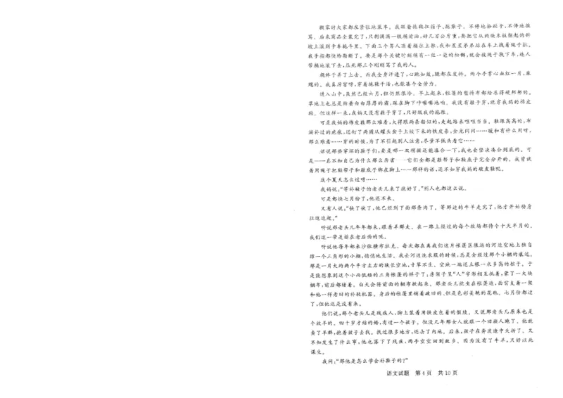 T8联考2026届高三年级12月检测训练语文_2024-2026高三（6-6月题库）_2025年12月高三试卷_2512252026届高三第一次学业质量评价联考（T8八省联考）（全科）