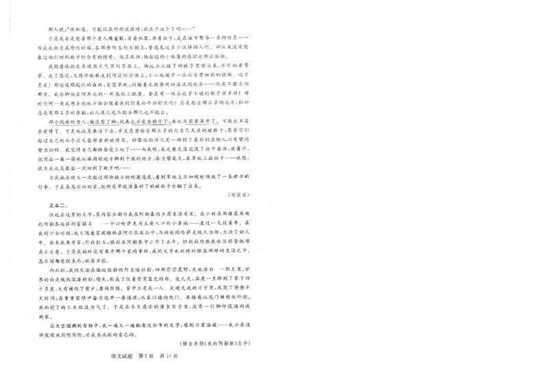 T8联考2026届高三年级12月检测训练语文_2024-2026高三（6-6月题库）_2025年12月高三试卷_2512252026届高三第一次学业质量评价联考（T8八省联考）（全科）