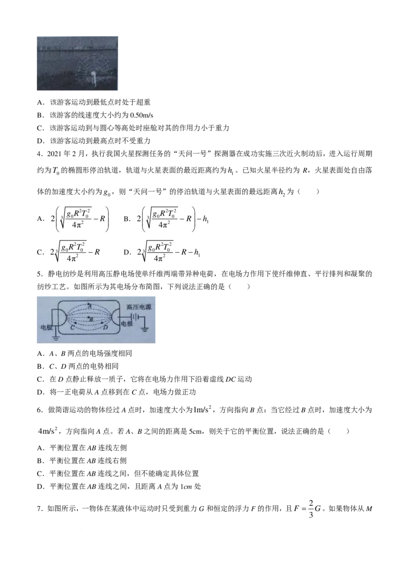 湖北新高考联考协作体2025届高三9月起点考物理试题+答案_2024-2025高三（6-6月题库）_2024年09月试卷_09052025届湖北新高考联考协作体高三上学期开学考试