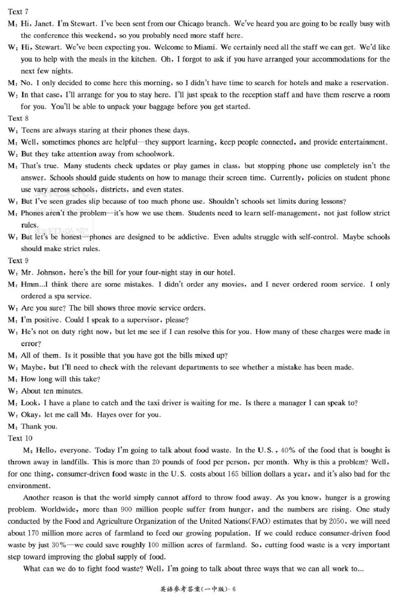 长沙市一中2026届高三月考试卷（五）英语答案_2024-2026高三（6-6月题库）_2026年01月高三试卷_0108炎德&middot;英才大联考长沙市一中2026届高三月考试卷（五）（全）