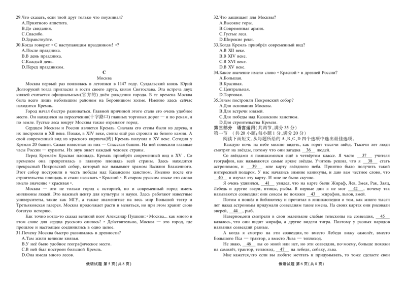 湖北省衡水金卷2026届高三上学期12月联考俄语_2024-2026高三（6-6月题库）_2025年12月高三试卷_251229湖北省衡水金卷2026届高三上学期12月联考（全）