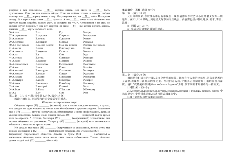 湖北省衡水金卷2026届高三上学期12月联考俄语_2024-2026高三（6-6月题库）_2025年12月高三试卷_251229湖北省衡水金卷2026届高三上学期12月联考（全）