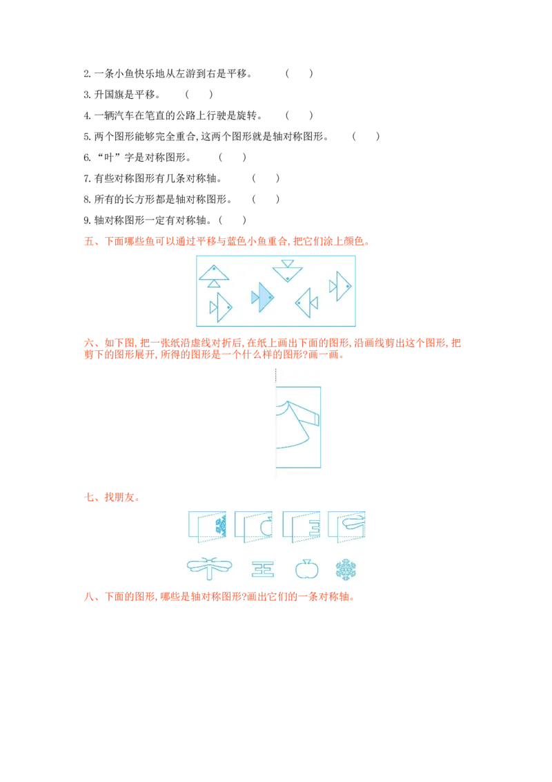 冀教版数学三年级上册第三单元测试卷1及答案_小学1-6年级全部试卷_数学_三年级_3-8-3、小学三年级数学上册_3-8-3-2、练习题、作业、试题、试卷_冀教版