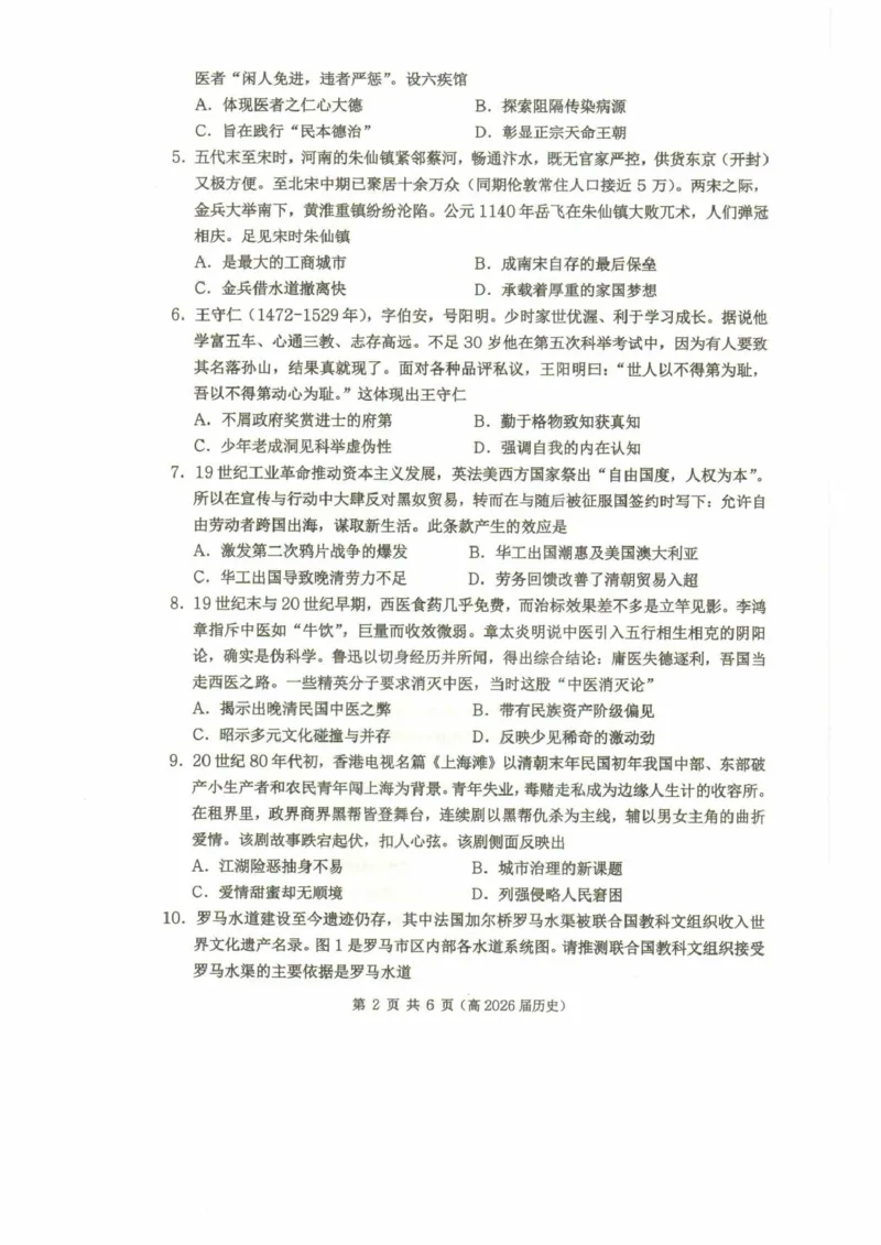 重庆市名校联盟2024-2025学年高二下学期4月期中考试（第一次联合考试）历史试题_2024-2025高二（7-7月题库）_2025年05月试卷_0504重庆市名校联盟2024-2025学年高二下学期4月期中联合考试