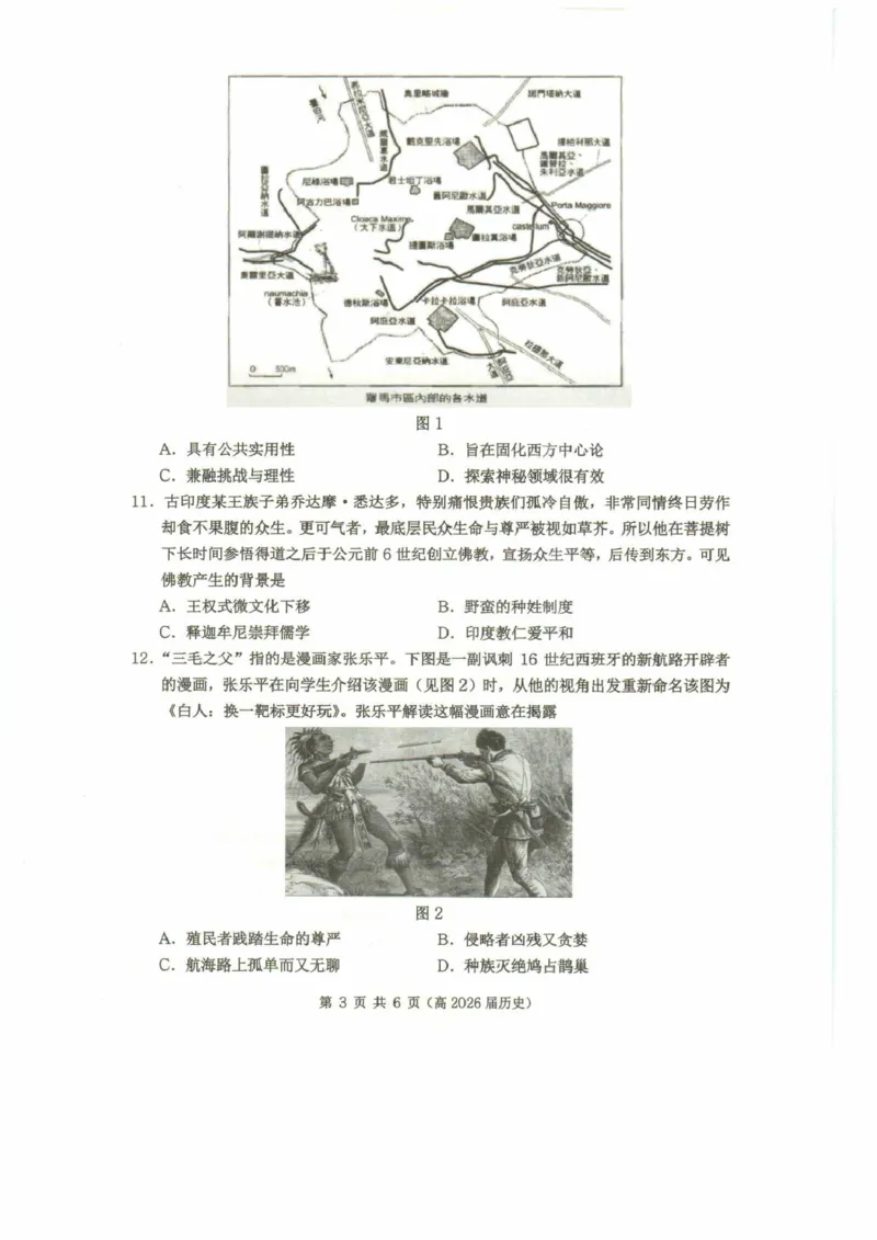 重庆市名校联盟2024-2025学年高二下学期4月期中考试（第一次联合考试）历史试题_2024-2025高二（7-7月题库）_2025年05月试卷_0504重庆市名校联盟2024-2025学年高二下学期4月期中联合考试