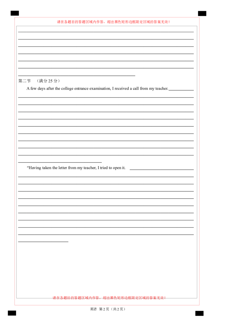 英语答题卡1-40_2025年10月高二试卷_251012山西省朔州市怀仁市大地高中学校2025-2026学年高二上学期第一次月考
