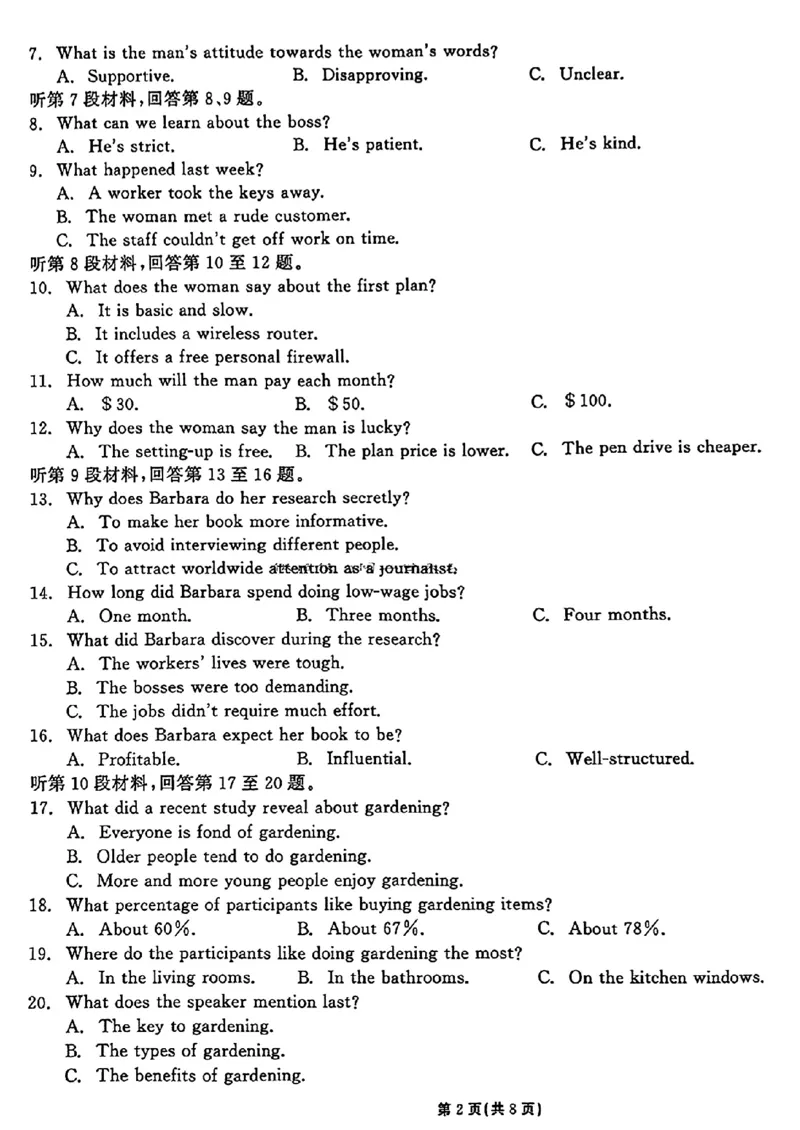 英语试卷_2024-2025高三（6-6月题库）_2024年11月试卷_1109辽宁省点石联考（辽宁县级协作体）2024-2025学年度上学期2025届高三年级期中考试
