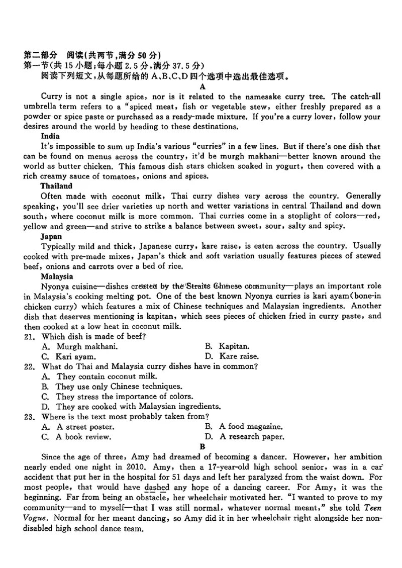 英语试卷_2024-2025高三（6-6月题库）_2024年11月试卷_1109辽宁省点石联考（辽宁县级协作体）2024-2025学年度上学期2025届高三年级期中考试