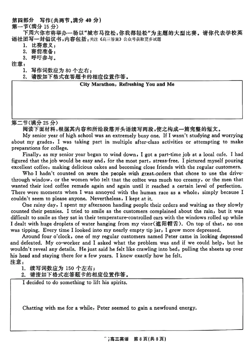 英语试卷_2024-2025高三（6-6月题库）_2024年11月试卷_1109辽宁省点石联考（辽宁县级协作体）2024-2025学年度上学期2025届高三年级期中考试