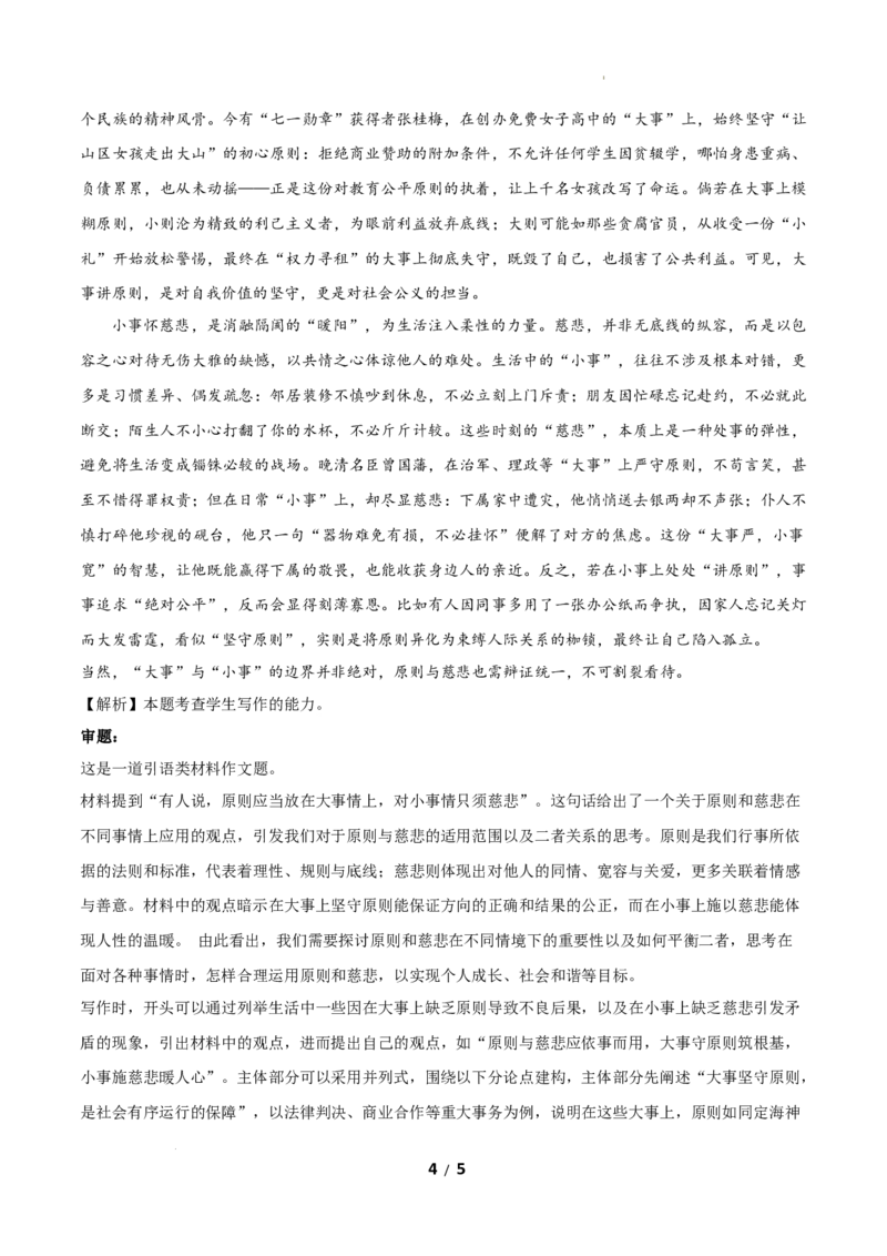 高二语文上学期期中卷&middot;基础过关卷（参考答案）（江苏专用）_2025年11月高二试卷_2511012025-2026学年高二语文上学期期中模拟卷