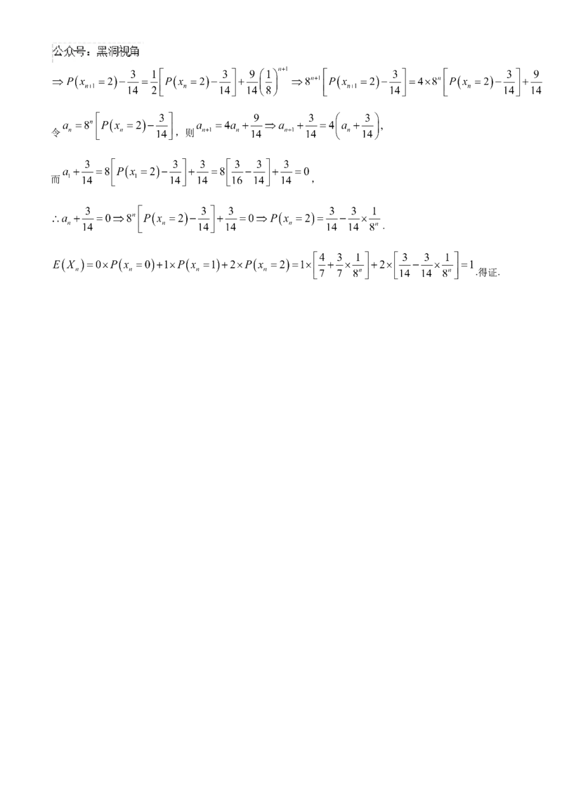 2025届湖北省部分高中高三上学期11月期中联考数学试题（含答案）_2024-2026高三（6-6月题库）_2024年11月试卷_1105湖北省2024年秋季普通高中11月份高三年级阶段性联考（鄂东南协作体）