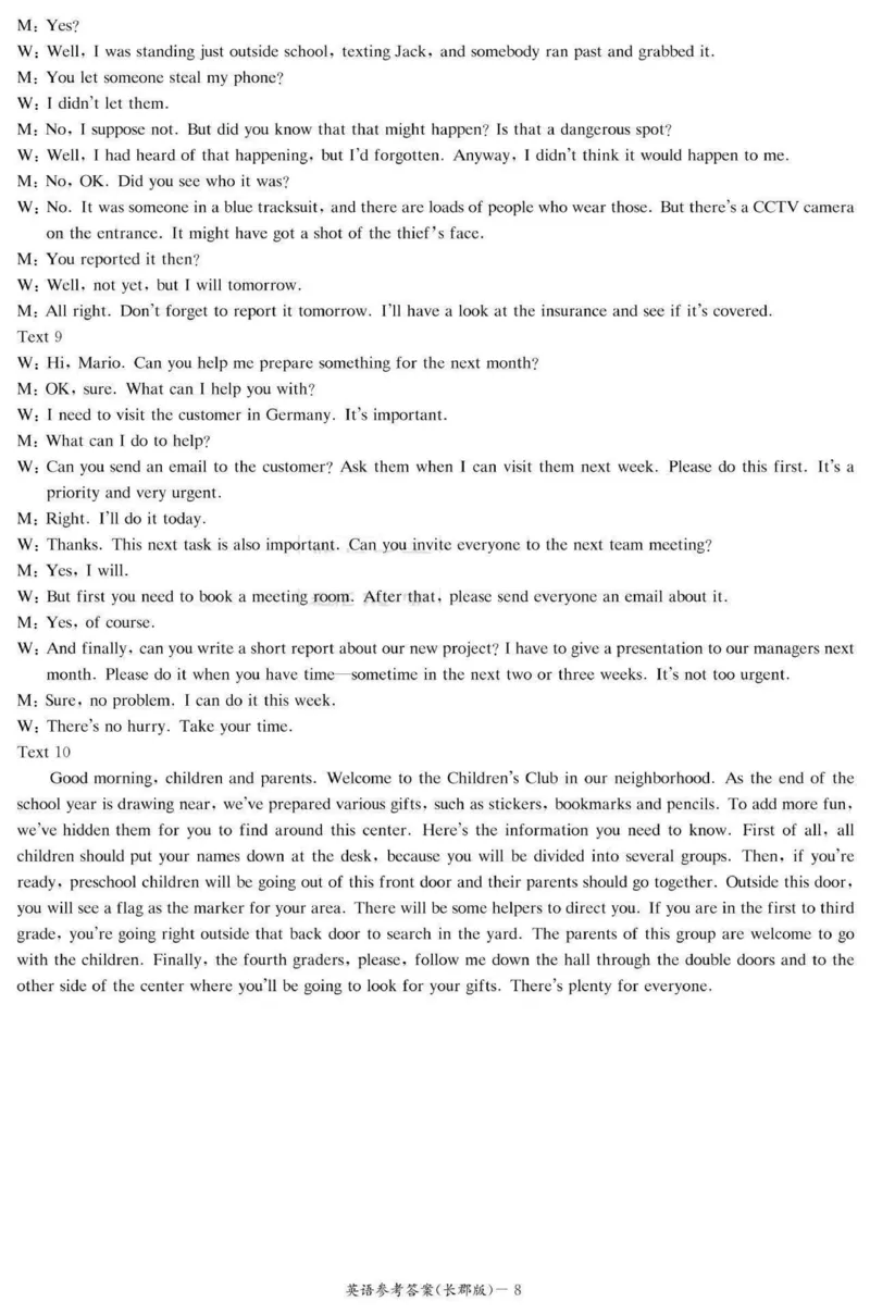 湖南省长沙市长郡中学2024-2025学年高三上学期月考（四）英语试题_2024-2025高三（6-6月题库）_2024年12月试卷_1231湖南省长郡中学2025届高三上学期月考试卷（四）（全科）