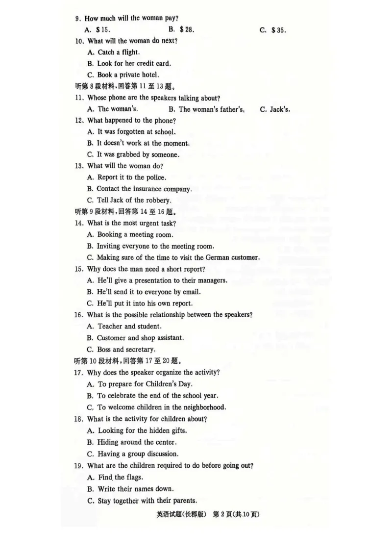 湖南省长沙市长郡中学2024-2025学年高三上学期月考（四）英语试题_2024-2025高三（6-6月题库）_2024年12月试卷_1231湖南省长郡中学2025届高三上学期月考试卷（四）（全科）