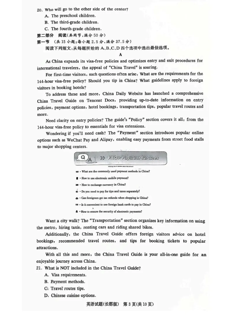 湖南省长沙市长郡中学2024-2025学年高三上学期月考（四）英语试题_2024-2025高三（6-6月题库）_2024年12月试卷_1231湖南省长郡中学2025届高三上学期月考试卷（四）（全科）