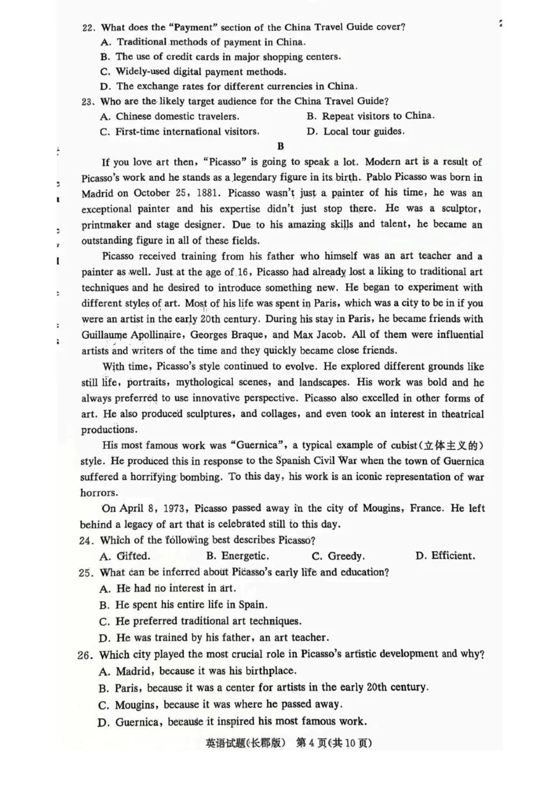 湖南省长沙市长郡中学2024-2025学年高三上学期月考（四）英语试题_2024-2025高三（6-6月题库）_2024年12月试卷_1231湖南省长郡中学2025届高三上学期月考试卷（四）（全科）