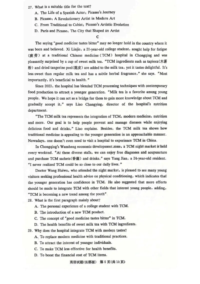 湖南省长沙市长郡中学2024-2025学年高三上学期月考（四）英语试题_2024-2025高三（6-6月题库）_2024年12月试卷_1231湖南省长郡中学2025届高三上学期月考试卷（四）（全科）