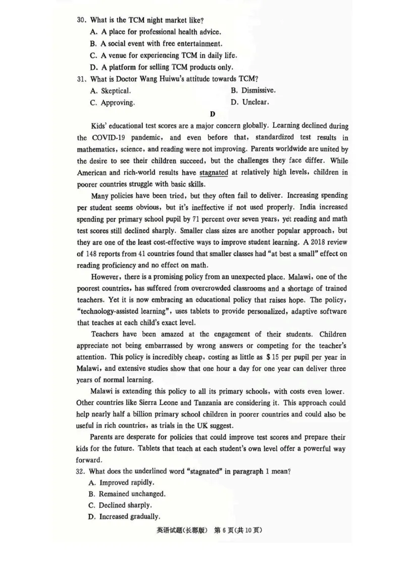 湖南省长沙市长郡中学2024-2025学年高三上学期月考（四）英语试题_2024-2025高三（6-6月题库）_2024年12月试卷_1231湖南省长郡中学2025届高三上学期月考试卷（四）（全科）