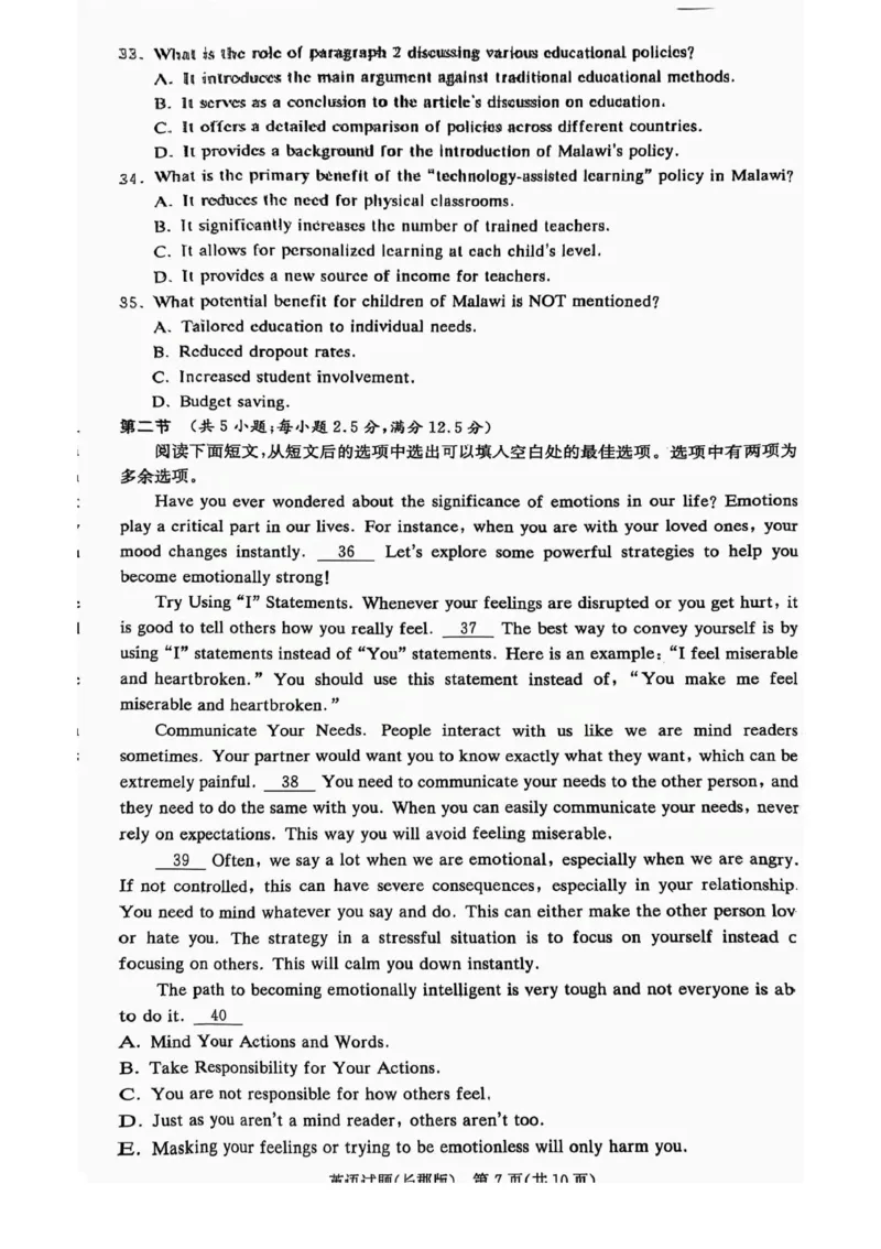湖南省长沙市长郡中学2024-2025学年高三上学期月考（四）英语试题_2024-2025高三（6-6月题库）_2024年12月试卷_1231湖南省长郡中学2025届高三上学期月考试卷（四）（全科）