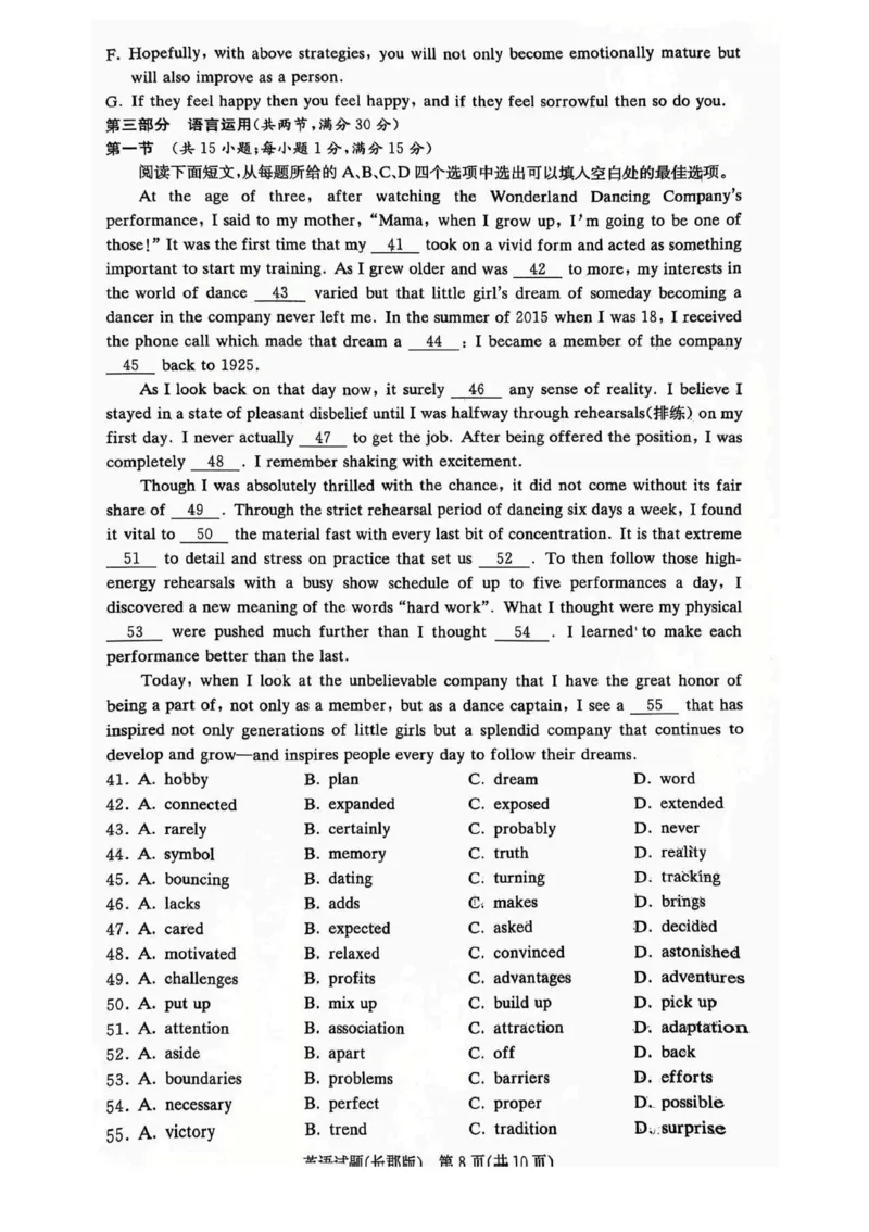 湖南省长沙市长郡中学2024-2025学年高三上学期月考（四）英语试题_2024-2025高三（6-6月题库）_2024年12月试卷_1231湖南省长郡中学2025届高三上学期月考试卷（四）（全科）