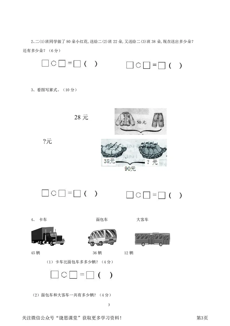 一年级下册数学西师大版第7单元测试卷（A）（含答案）_小学1-6年级全部试卷_数学_一年级_3-6-4、小学一年级数学下册_3-6-4-2、练习题、作业、试题、试卷_西师版