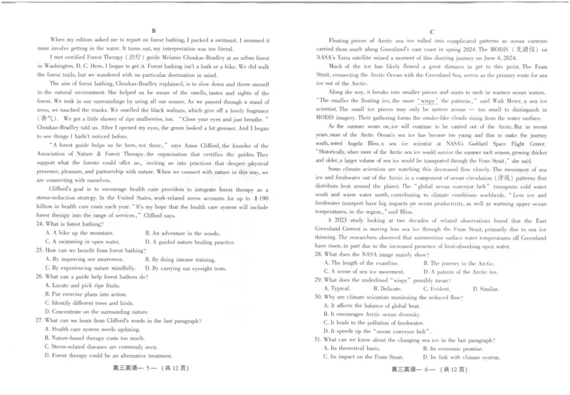福建省福州市2024-2025学年高三年级上学期第一次质量检测英语+答题卡+答案_2024-2025高三（6-6月题库）_2024年08月试卷_0831福建省福州市2024-2025学年高三年级上学期第一次质量检测