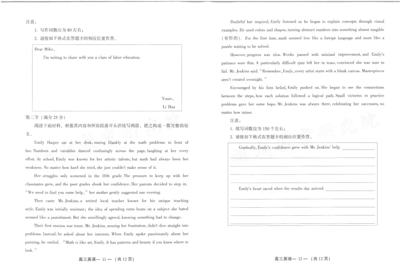 福建省福州市2024-2025学年高三年级上学期第一次质量检测英语+答题卡+答案_2024-2025高三（6-6月题库）_2024年08月试卷_0831福建省福州市2024-2025学年高三年级上学期第一次质量检测