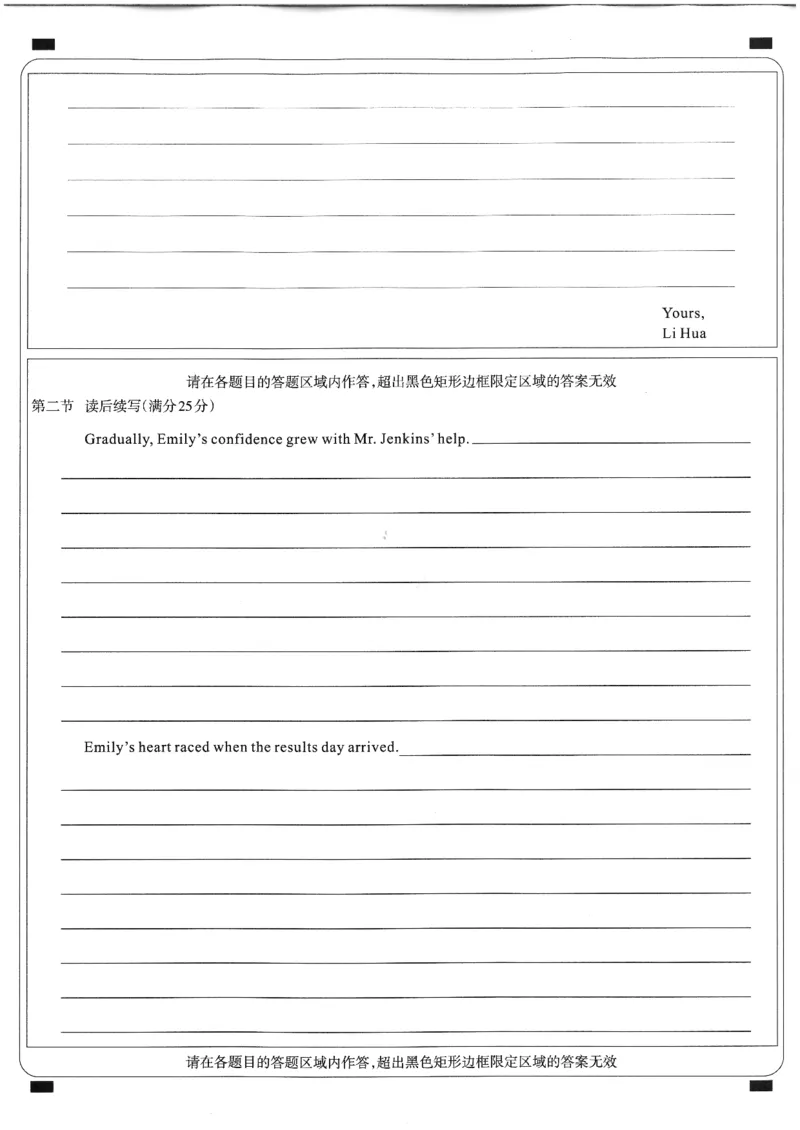 福建省福州市2024-2025学年高三年级上学期第一次质量检测英语+答题卡+答案_2024-2025高三（6-6月题库）_2024年08月试卷_0831福建省福州市2024-2025学年高三年级上学期第一次质量检测