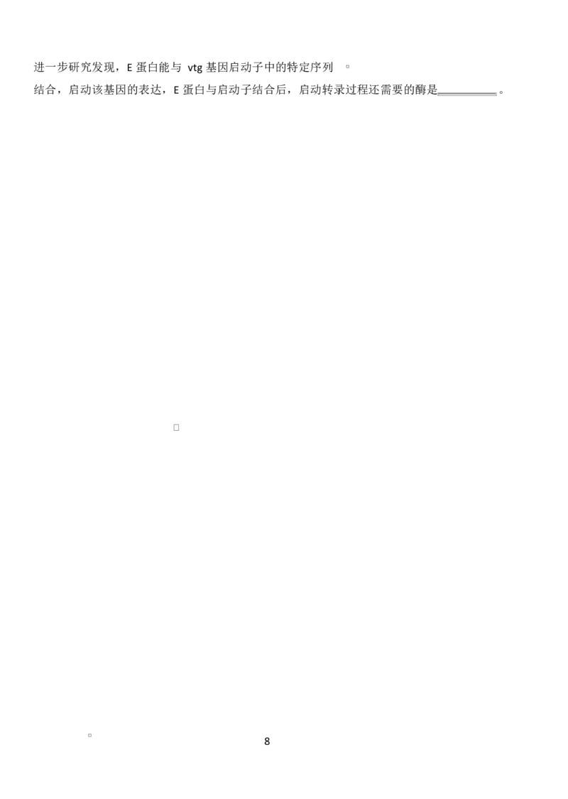高二生物高二生物试卷_2024-2025高二（7-7月题库）_2025年04月试卷(1)_0427湖南省邵东市第三中学2024-2025学年高二下学期4月期中