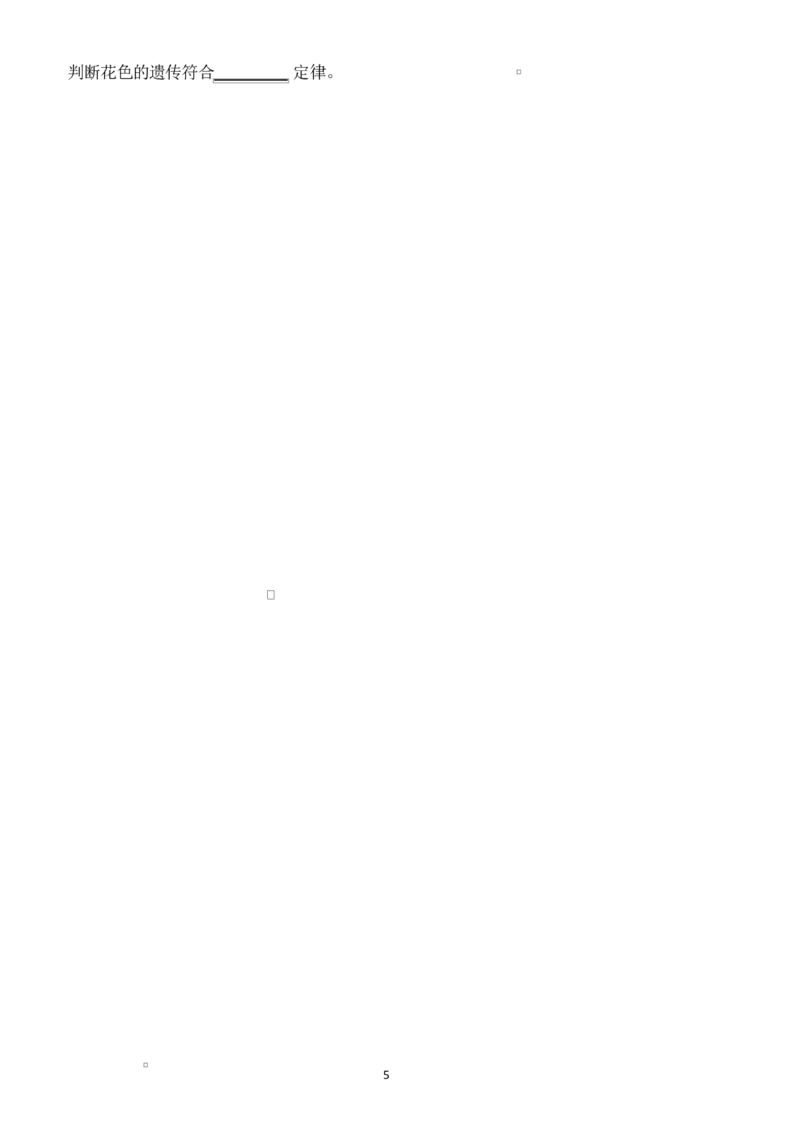 高二生物高二生物试卷_2024-2025高二（7-7月题库）_2025年04月试卷(1)_0427湖南省邵东市第三中学2024-2025学年高二下学期4月期中