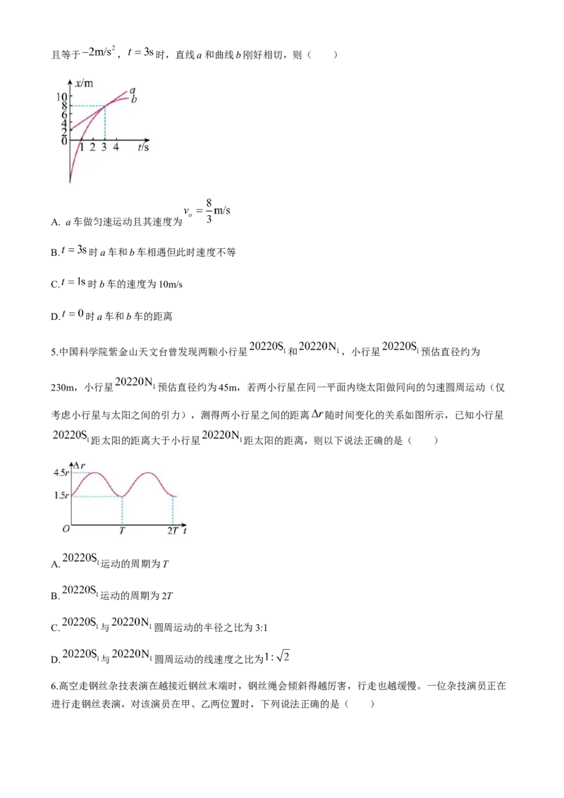 辽宁省教研教改联合体2025届高三上学期一模试题物理Word版含答案_2024-2025高三（6-6月题库）_2024年07月试卷_240714辽宁省教研教改联合体2025届高三上学期一模