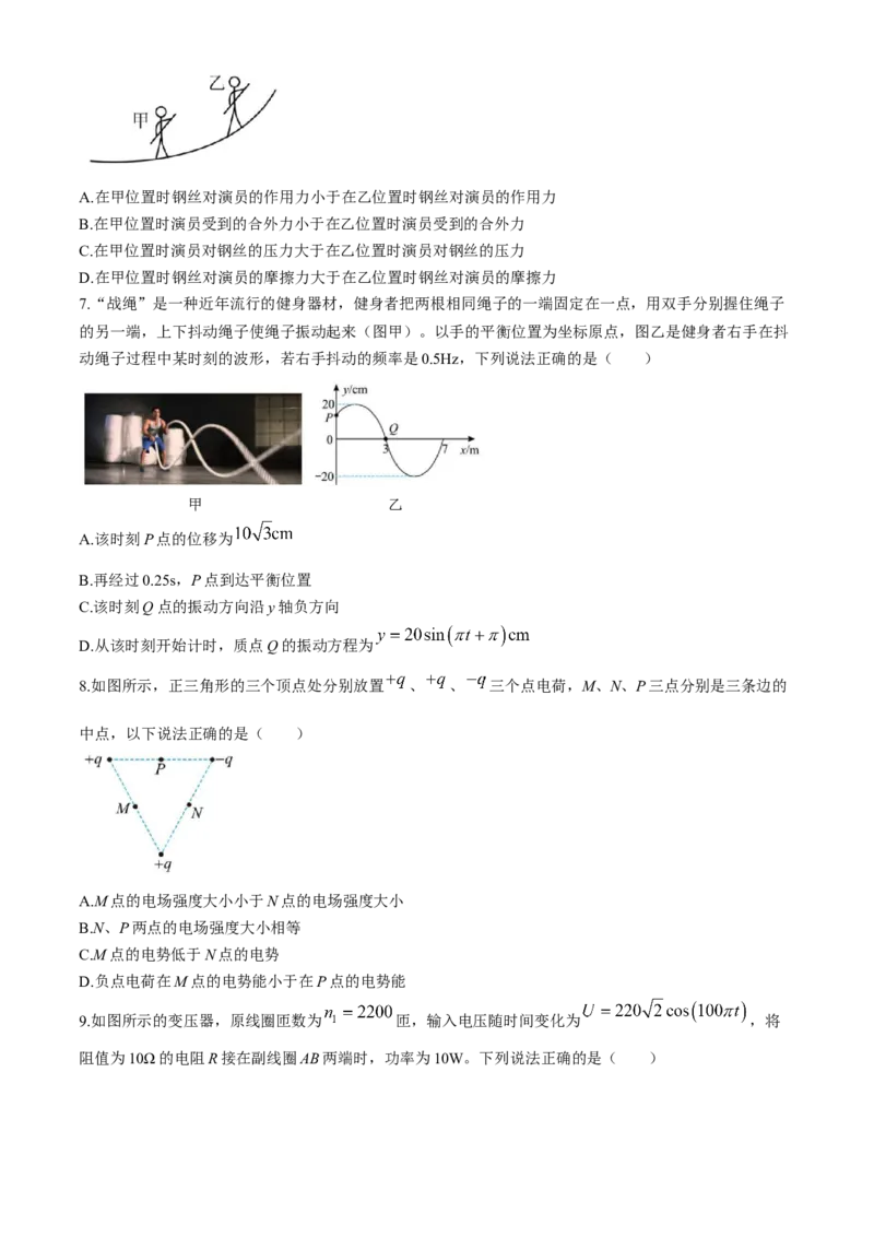 辽宁省教研教改联合体2025届高三上学期一模试题物理Word版含答案_2024-2025高三（6-6月题库）_2024年07月试卷_240714辽宁省教研教改联合体2025届高三上学期一模