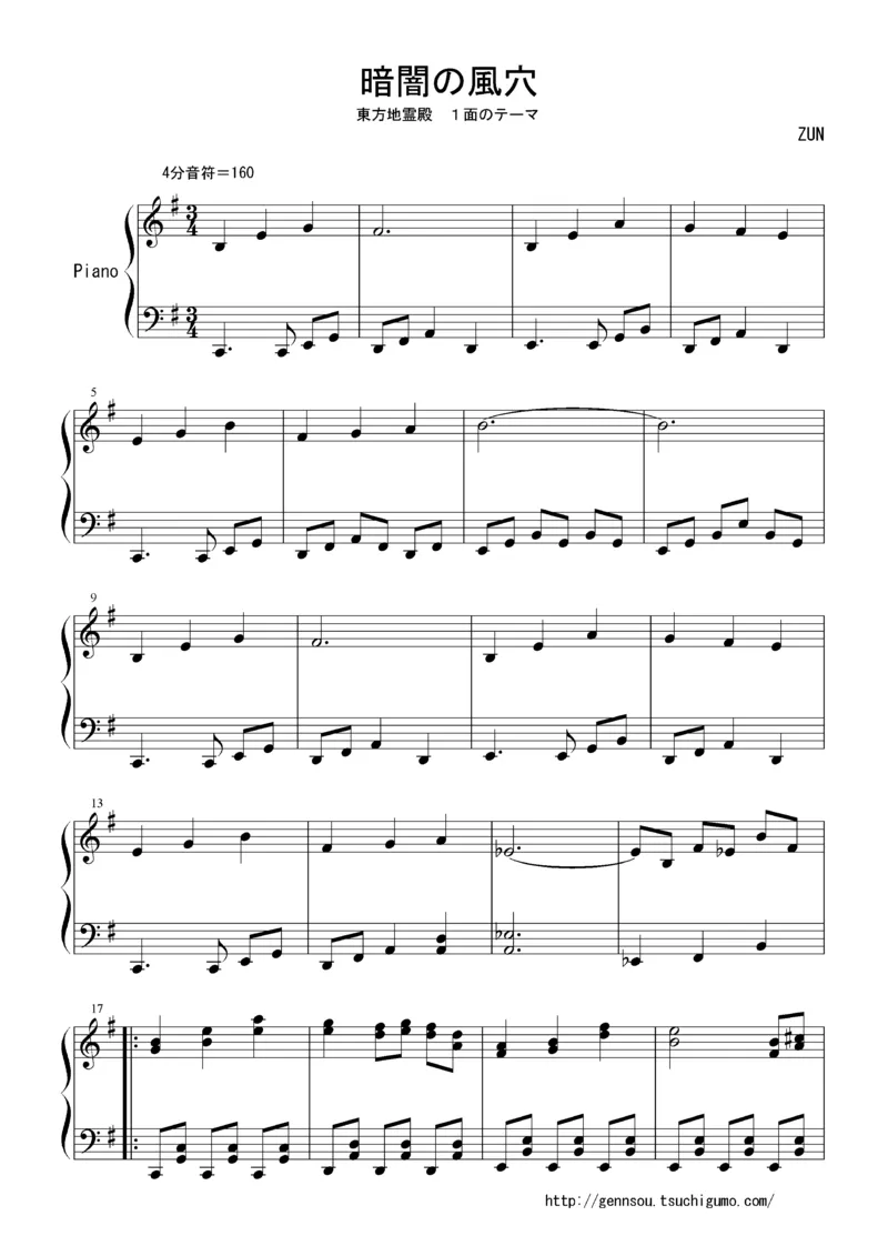 [Bosendorfer][normal][3]_一万首著名钢琴曲谱哈农贝多芬合集视频教学电子版高清无水印可打印_05动漫游戏钢琴谱合集_日系东方Project钢琴谱全集_东方project钢琴谱_02　暗闇の風穴