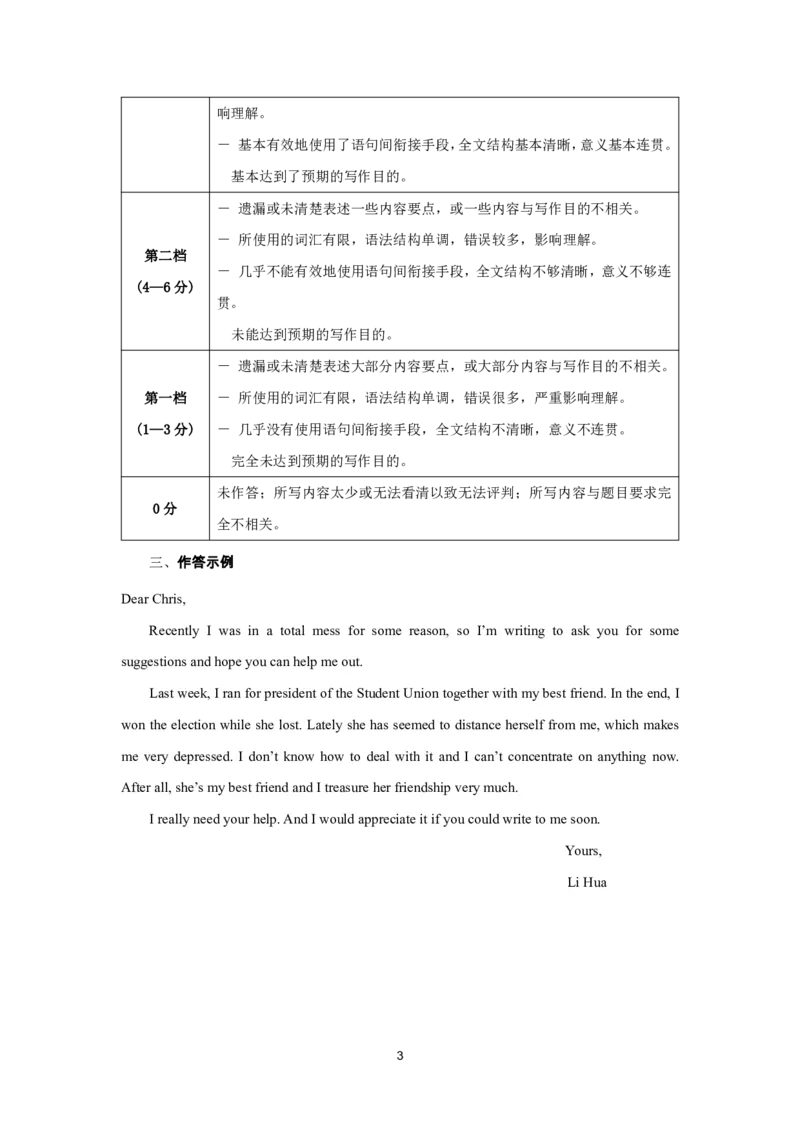 英语答案高二期中定稿_2025年11月高二试卷_251117黑龙江省绥化市新时代2025-2026学年高二上学期11月期中联考（全）