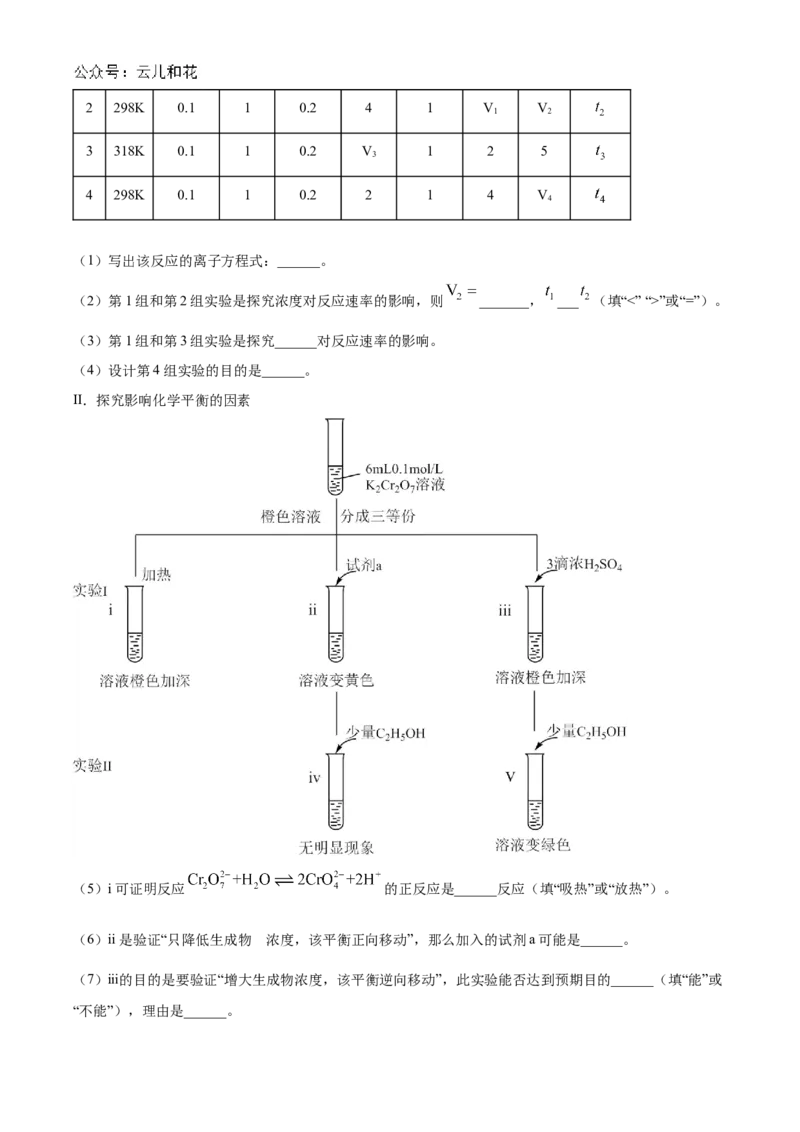 黑龙江省哈尔滨市第九中学2024-2025学年高二上学期10月月考试题化学Word版含答案_2024-2025高二（7-7月题库）_2024年11月试卷_1101黑龙江省哈尔滨市第九中学2024-2025学年高二上学期10月月考
