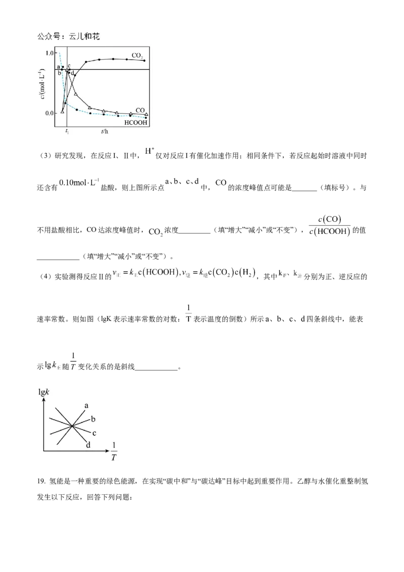 黑龙江省哈尔滨市第九中学2024-2025学年高二上学期10月月考试题化学Word版含答案_2024-2025高二（7-7月题库）_2024年11月试卷_1101黑龙江省哈尔滨市第九中学2024-2025学年高二上学期10月月考