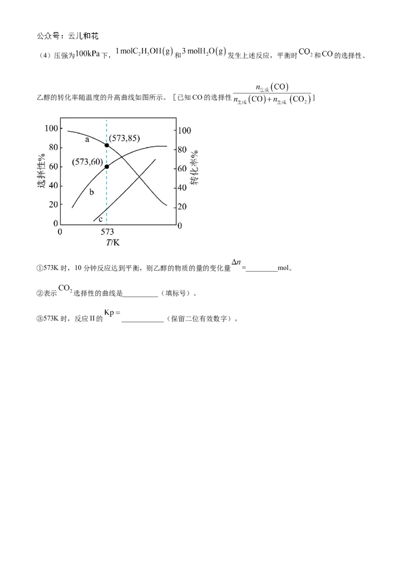 黑龙江省哈尔滨市第九中学2024-2025学年高二上学期10月月考试题化学Word版含答案_2024-2025高二（7-7月题库）_2024年11月试卷_1101黑龙江省哈尔滨市第九中学2024-2025学年高二上学期10月月考
