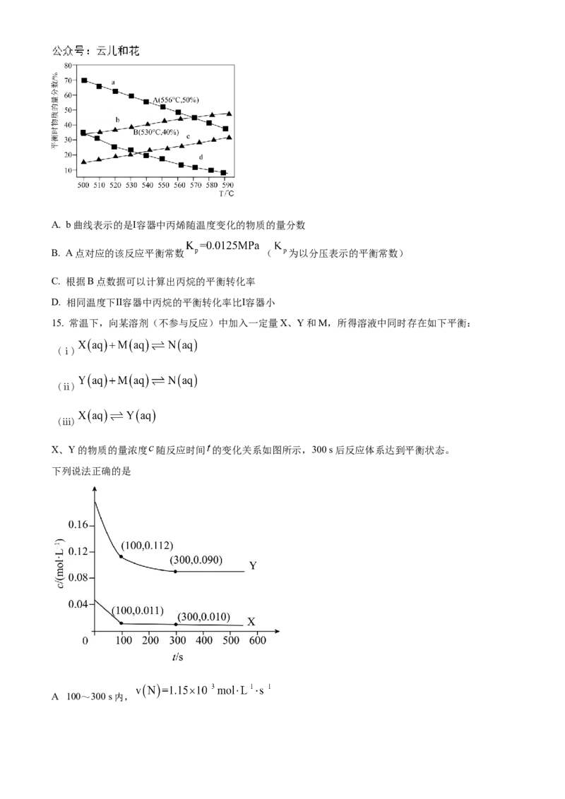 黑龙江省哈尔滨市第九中学2024-2025学年高二上学期10月月考试题化学Word版含答案_2024-2025高二（7-7月题库）_2024年11月试卷_1101黑龙江省哈尔滨市第九中学2024-2025学年高二上学期10月月考
