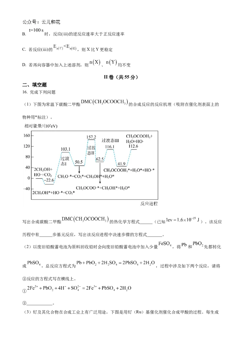 黑龙江省哈尔滨市第九中学2024-2025学年高二上学期10月月考试题化学Word版含答案_2024-2025高二（7-7月题库）_2024年11月试卷_1101黑龙江省哈尔滨市第九中学2024-2025学年高二上学期10月月考