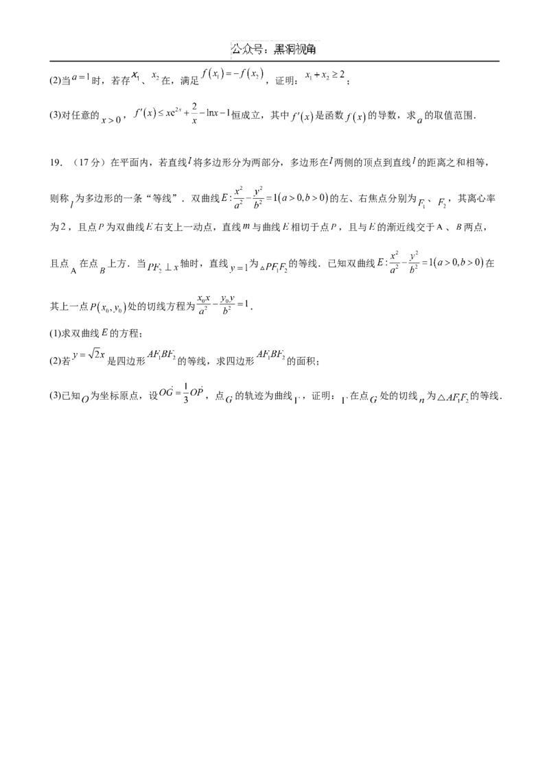 黄金卷06（新高考八省专用）-赢在高考&middot;黄金8卷备战2025年高考数学模拟卷（考试版）_2024-2025高三（6-6月题库）_2024年12月试卷