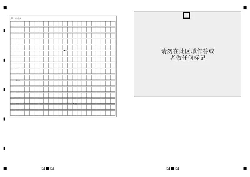 高二下期中检测政治（选考）答题卷_2024-2025高二（7-7月题库）_2025年05月试卷_0501浙江省余姚中学2024-2025学年高二下学期期中考试