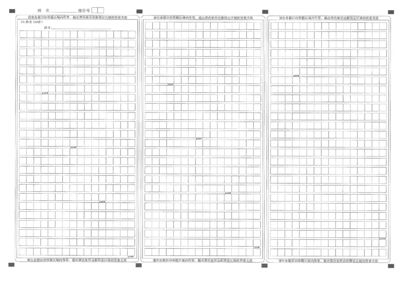 T8联考2026届高三年级12月检测训练语文答题卡_2024-2026高三（6-6月题库）_2025年12月高三试卷_2512252026届高三第一次学业质量评价联考（T8八省联考）（全科）
