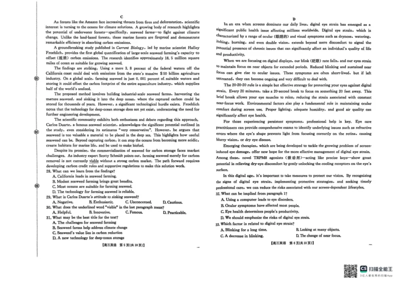 江西省2026届高三上学期12月联考（26-135C）英语_2024-2026高三（6-6月题库）_2025年12月高三试卷_251227金太阳&middot;江西省&ldquo;三新&rdquo;协同教研共同体2026届高三上学期12月联考（26-135C）（全）